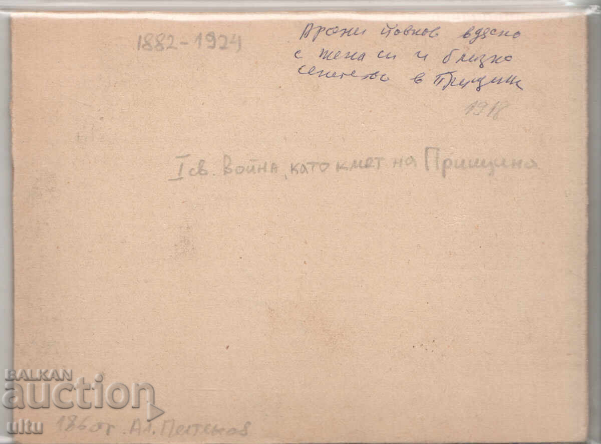 ΜΠΖ Μακεδονία, Μακεδόνες αντάρτες, Αρσένιος Γιόβκοφ, χαρτόνι με τιμή € 0.01 | 0.02 BGN