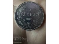 ΒΖΤ! 5 lv ασημένιο νόμισμα του 1885 Πριγκιπάτο της Βουλγαρίας από 1st!