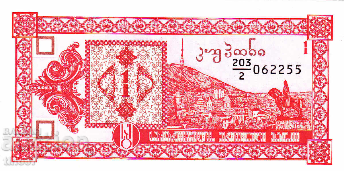 tino37- ΓΕΩΡΓΙΑ - 1 ΛΑΡΙ - 1993 - UNC με τιμή € 1.20 | 2.35 BGN