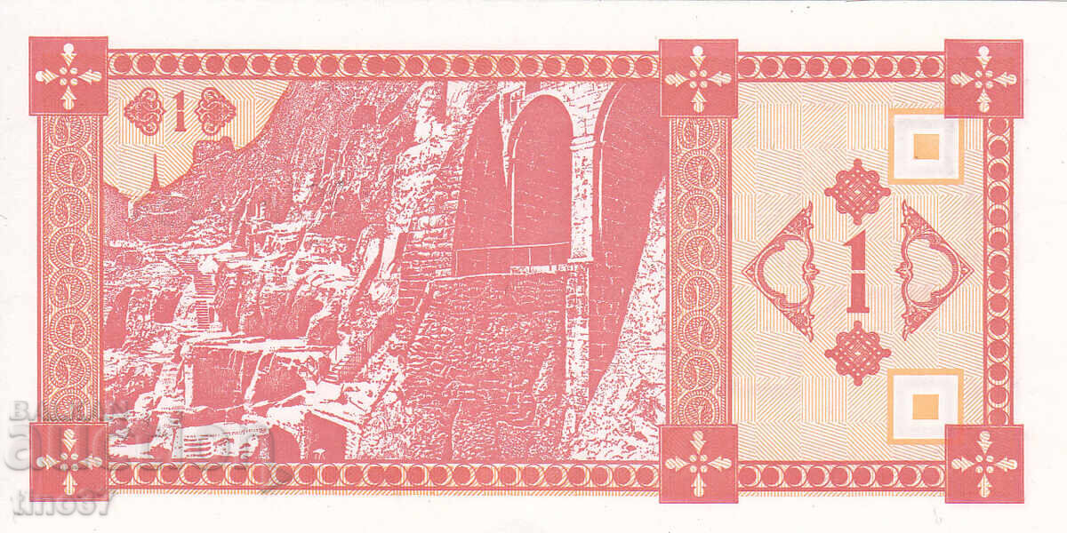 Δημοπρασία tino37- ΓΕΩΡΓΙΑ - 1 ΛΑΡΙ - 1993 - UNC