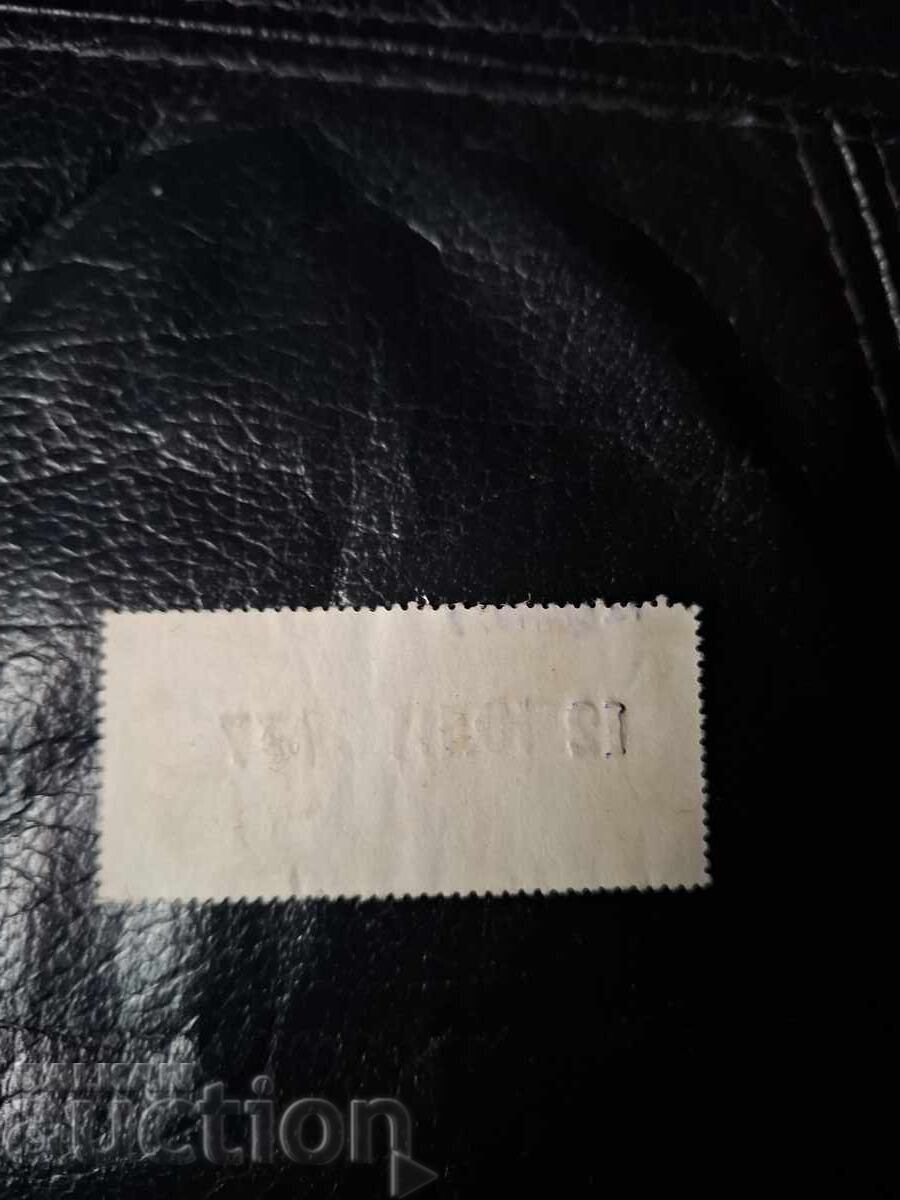 STOCK BRAND with price € 10.00 | 19.56 BGN