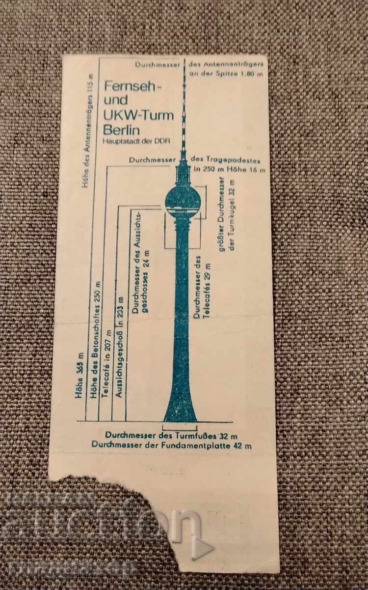 1975 билет за ресторант телевизионна кула Берлин ГДР DDR с цена € 2.00 | 3.91 лв.