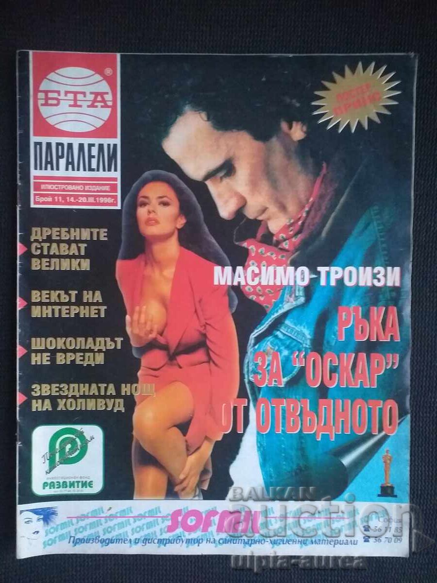 BTA PARALELE cu preț € 1.20 | 2.35 BGN BTA PARALELE cu preț € 1.20 | 2.35 BGN