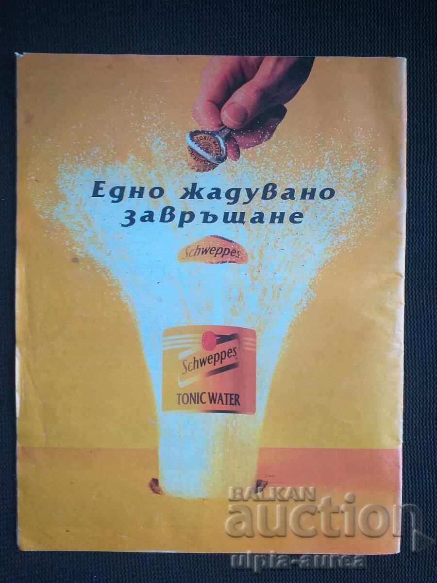 Licitație BTA PARALELE Licitație BTA PARALELE