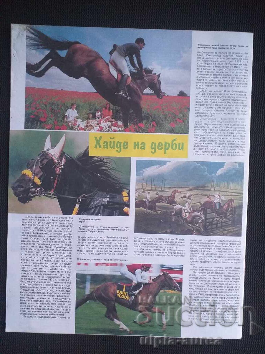 BTA PARALELE cu preț € 0.85 | 1.66 BGN