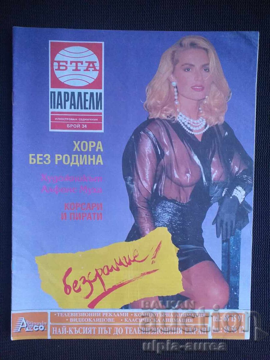 BTA PARALELE
