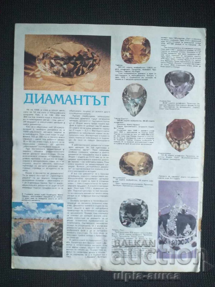 BTA PARALELE cu preț € 0.75 | 1.47 BGN