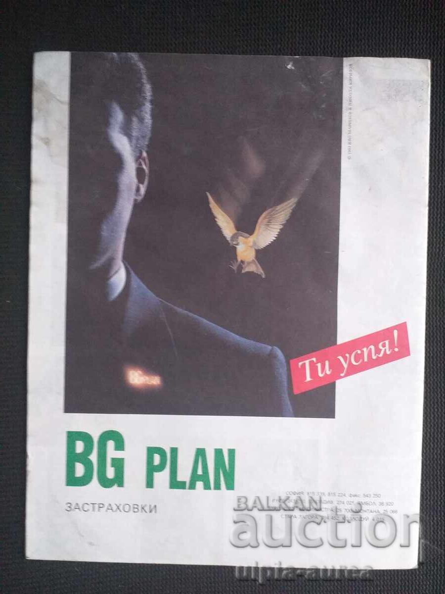 BTA PARALELE cu preț € 0.60 | 1.17 BGN