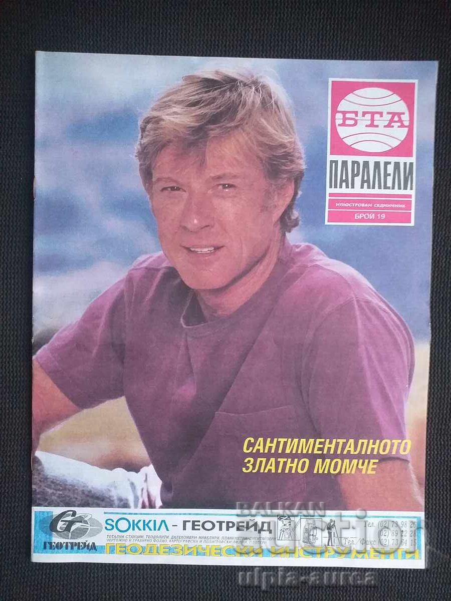 БТА ПАРАЛЕЛИ