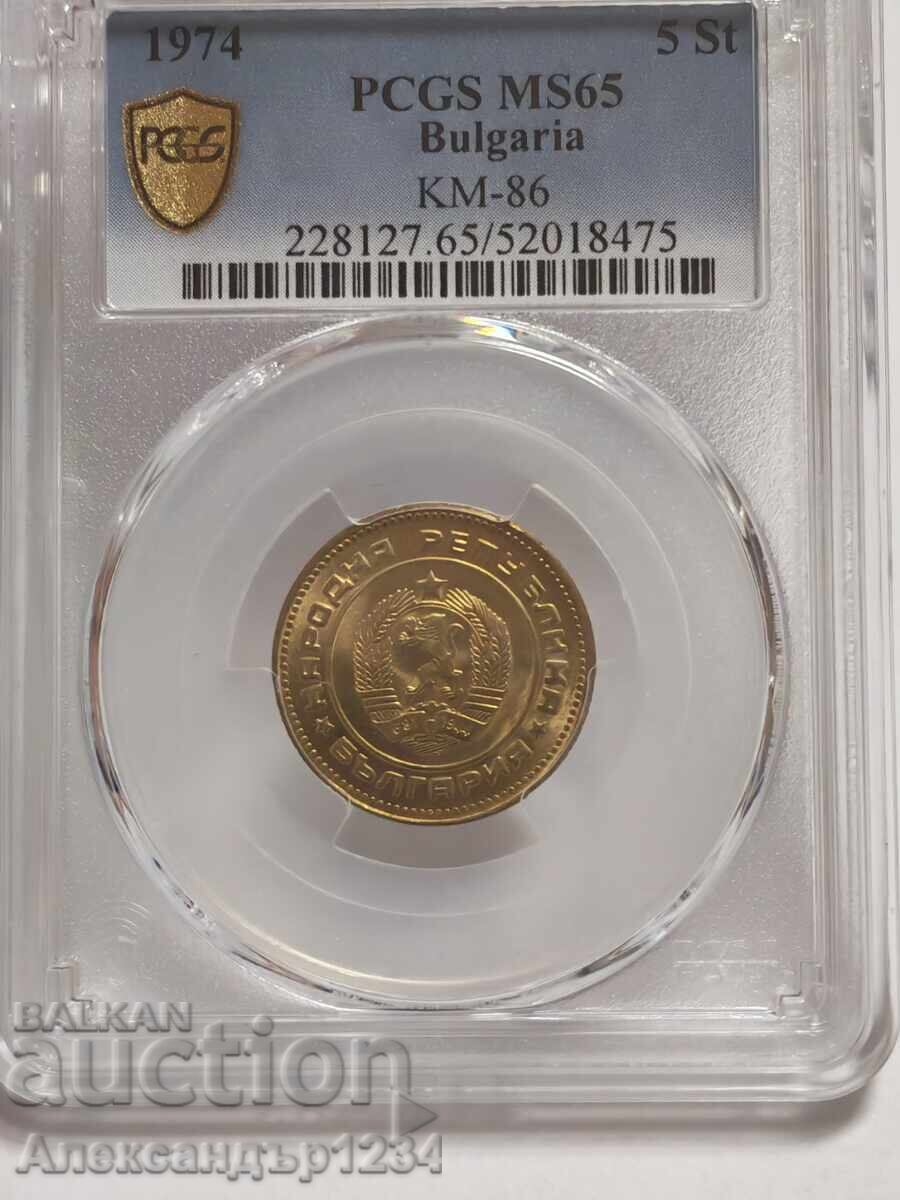MS65 5 stotinki 1974 PCGS