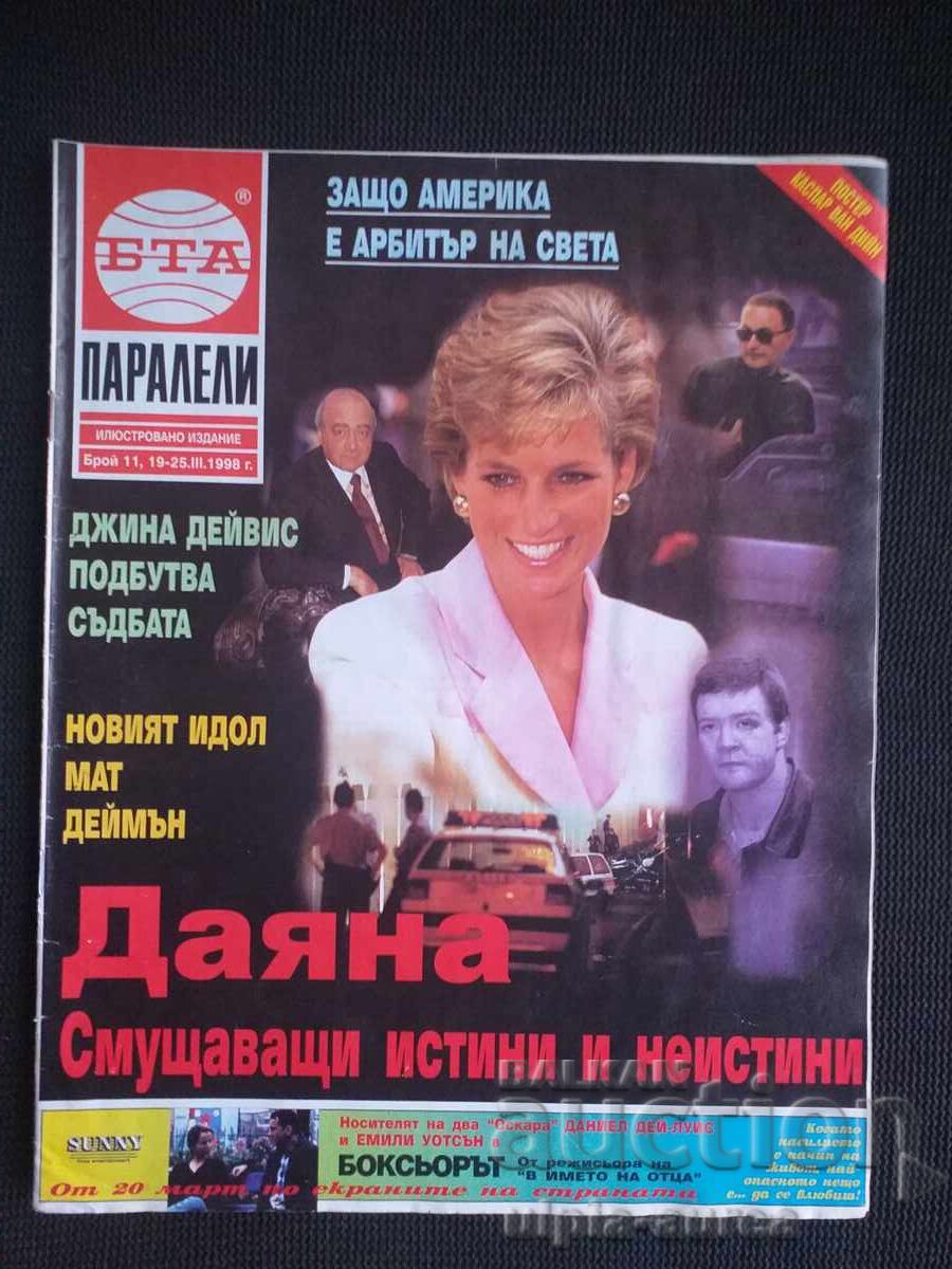 BTA PARALELE cu preț € 1.30 | 2.54 BGN