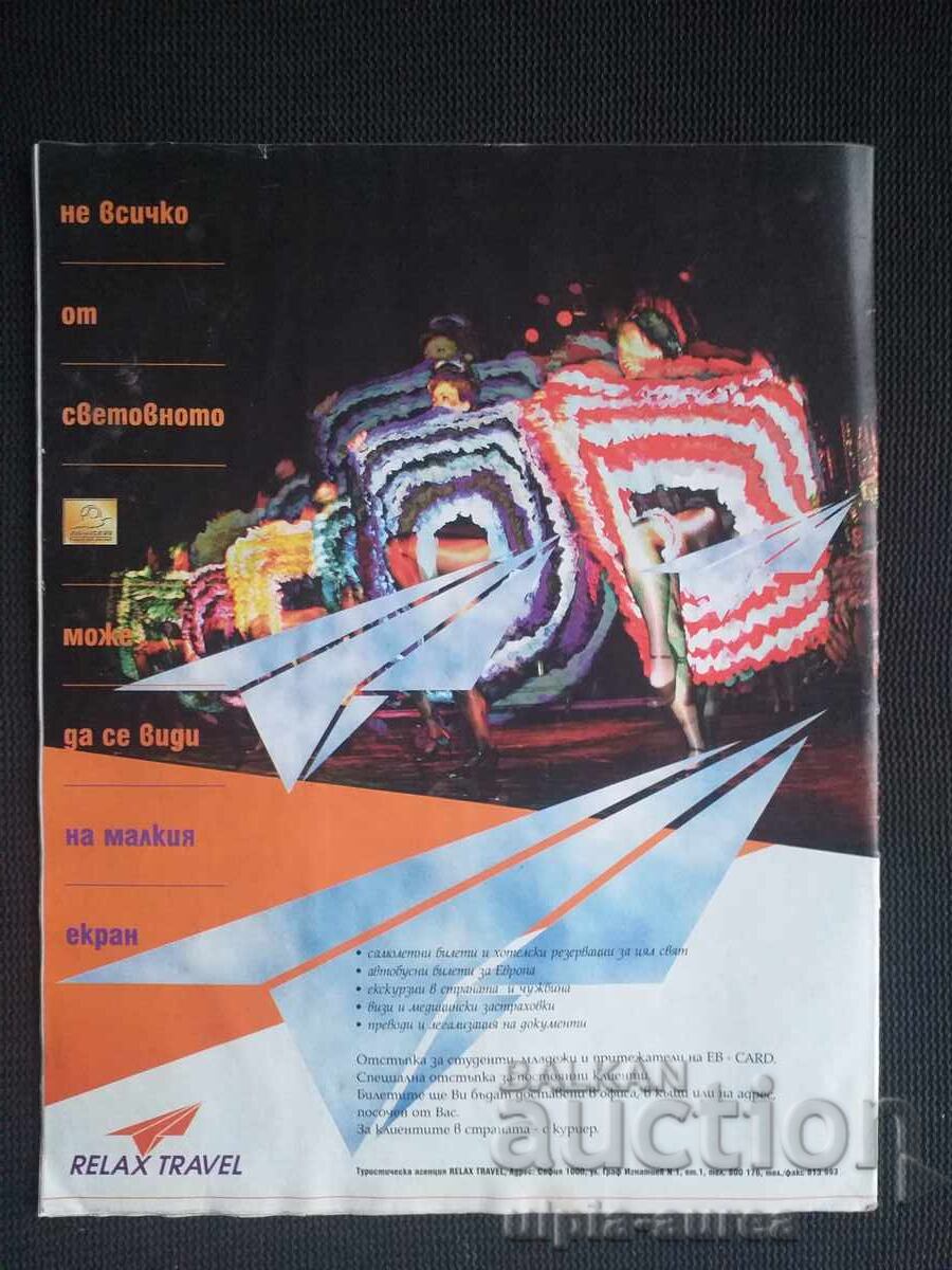 Licitație BTA PARALELE