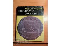 Михаил Лазаров ПОТЪНАЛАТА ФЛОТИЛИЯ