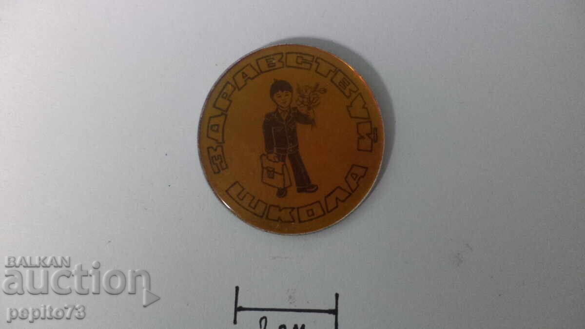 Σήμα Εσθονίας με τιμή € 0.50 | 0.98 BGN