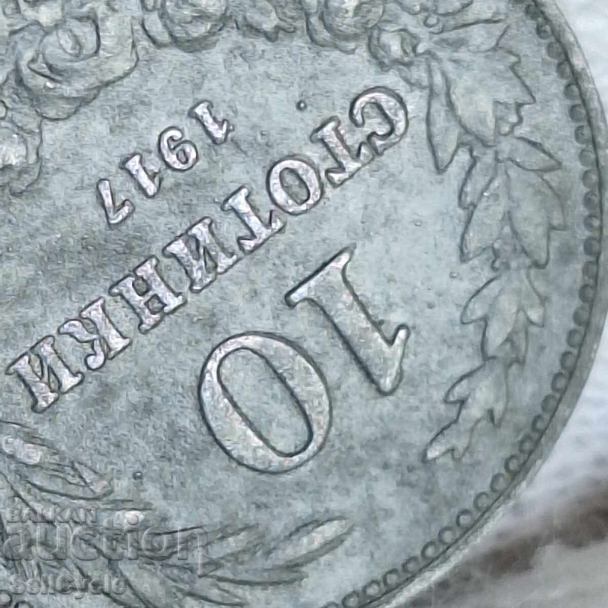 Δημοπρασία ✅ΒΑΣΙΛΕΙΟ ΤΗΣ ΒΟΥΛΓΑΡΙΑΣ - 10 λεπτά 1917❗