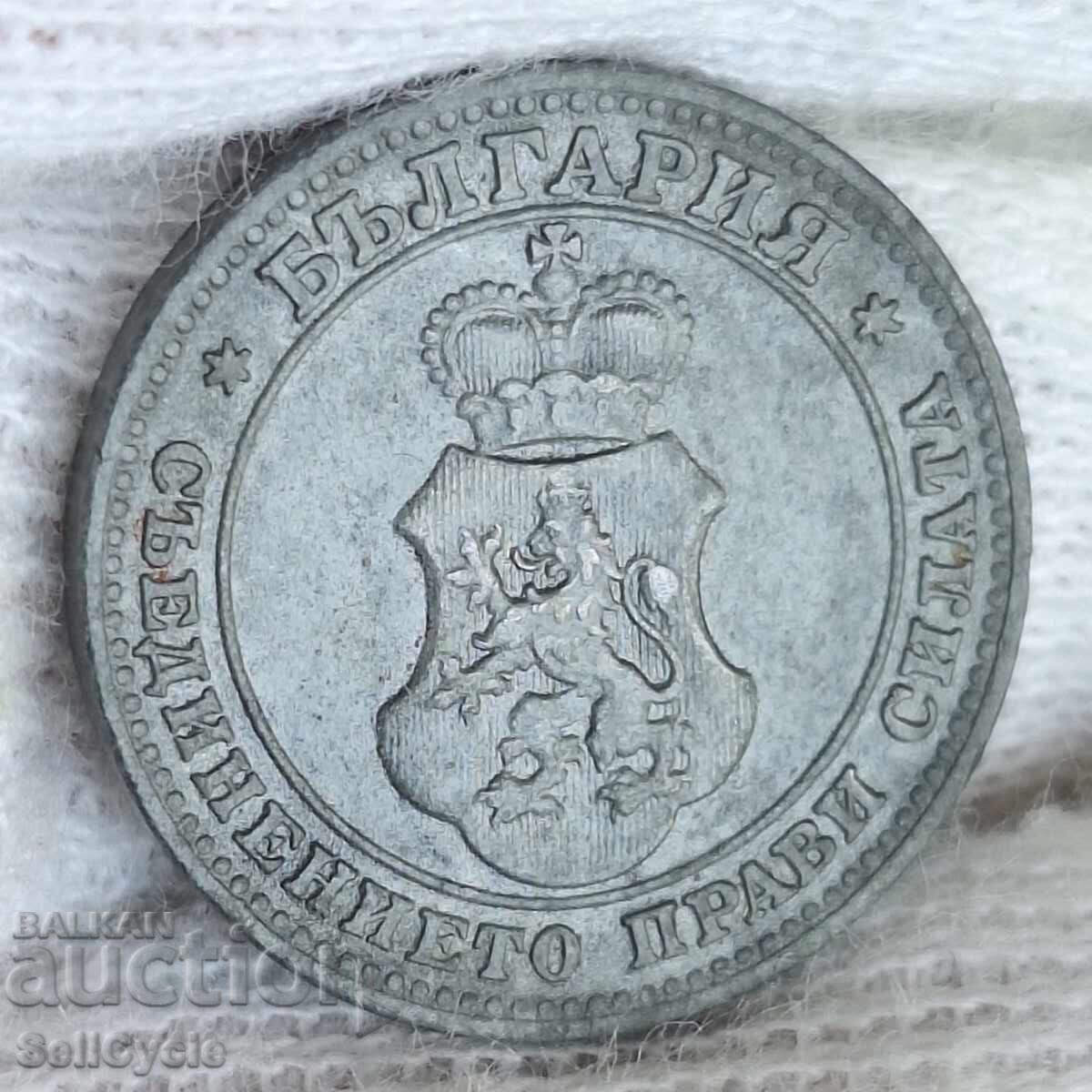 Παράδοση ✅ΒΑΣΙΛΕΙΟ ΤΗΣ ΒΟΥΛΓΑΡΙΑΣ - 10 λεπτά 1917❗