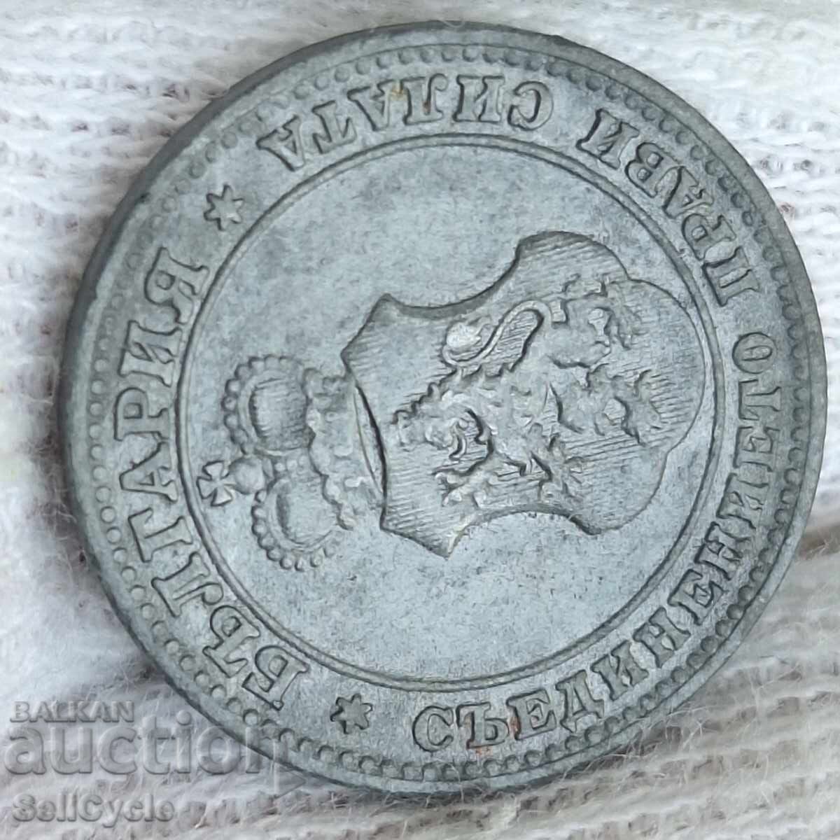 ✅ΒΑΣΙΛΕΙΟ ΤΗΣ ΒΟΥΛΓΑΡΙΑΣ - 10 λεπτά 1917❗ - 5