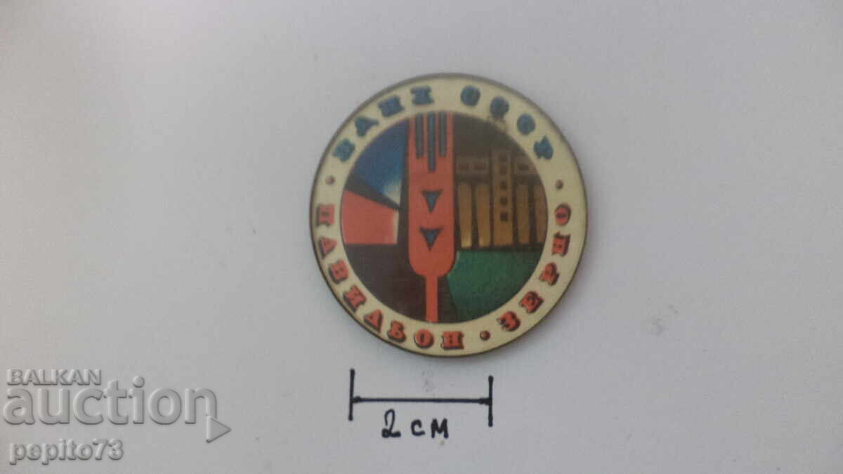 USSR badge with price € 0.50 | 0.98 BGN USSR badge with price € 0.50 | 0.98 BGN