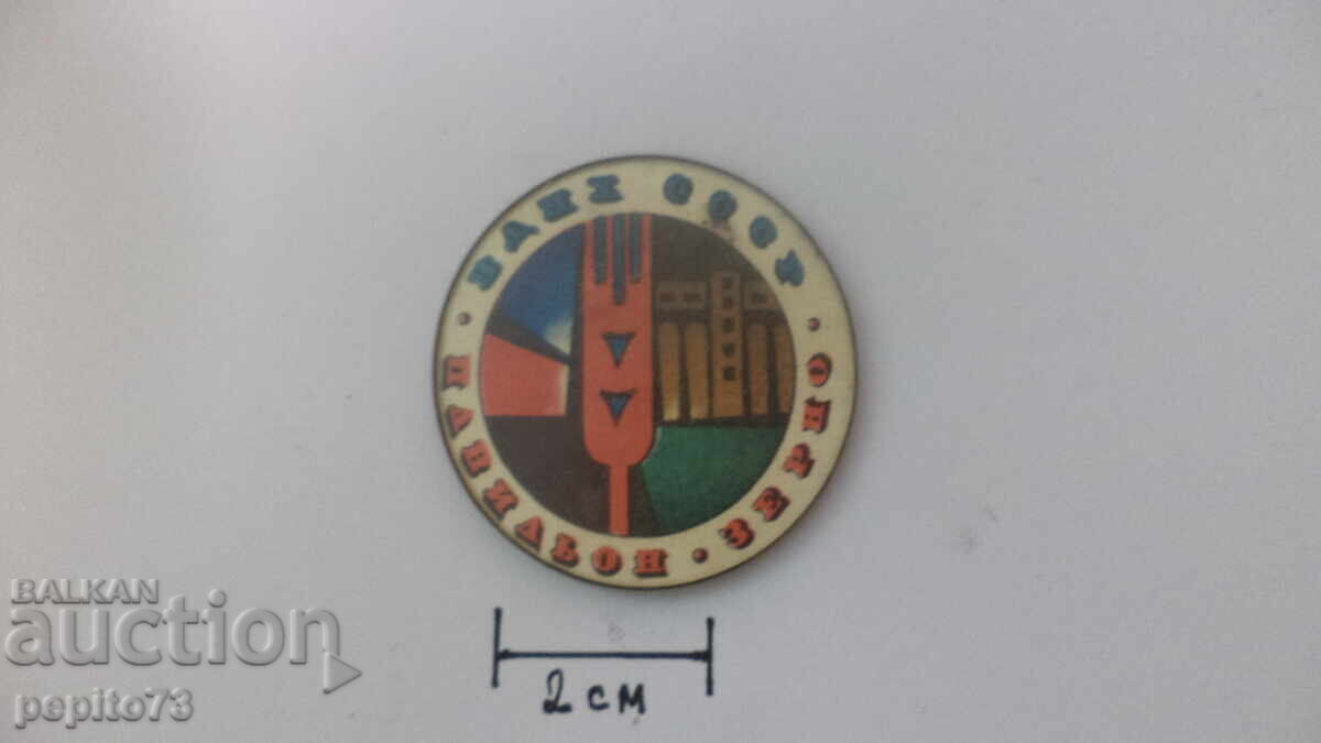 USSR badge USSR badge