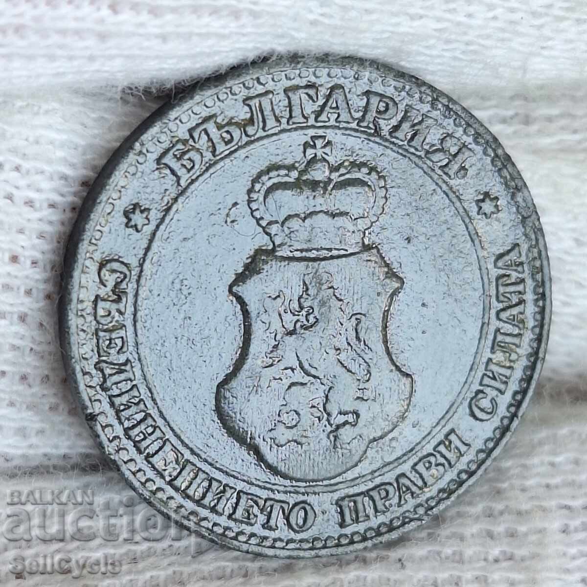 ✅KINGDOM OF BULGARIA - 20 stotinki 1917❗ with price € 4.00 | 7.82 BGN
