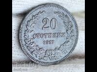 ✅ ΒΑΣΙΛΕΙΟ ΤΗΣ ΒΟΥΛΓΑΡΙΑΣ - 20 λεπτά 1917❗