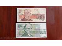 +++ SET BULGARIA 200 + 500 BGN 1992/93 UNC +++