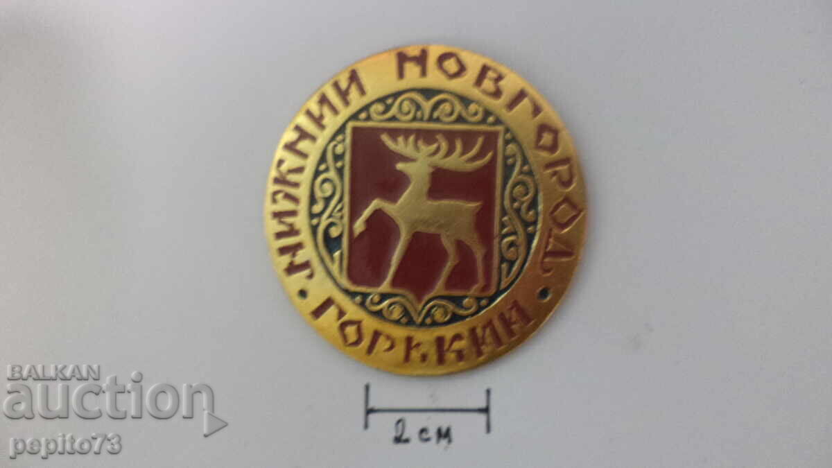 Σήμα Νίζνι Νόβγκοροντ