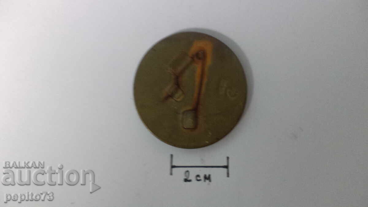 Auction  Children's Cheburashka Badge