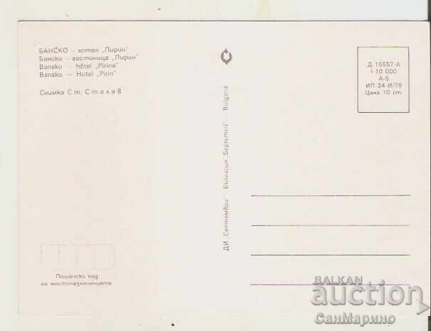 Картичка  България  Банско Хотел "Пирин"** с цена € 0.50 | 0.98 лв.
