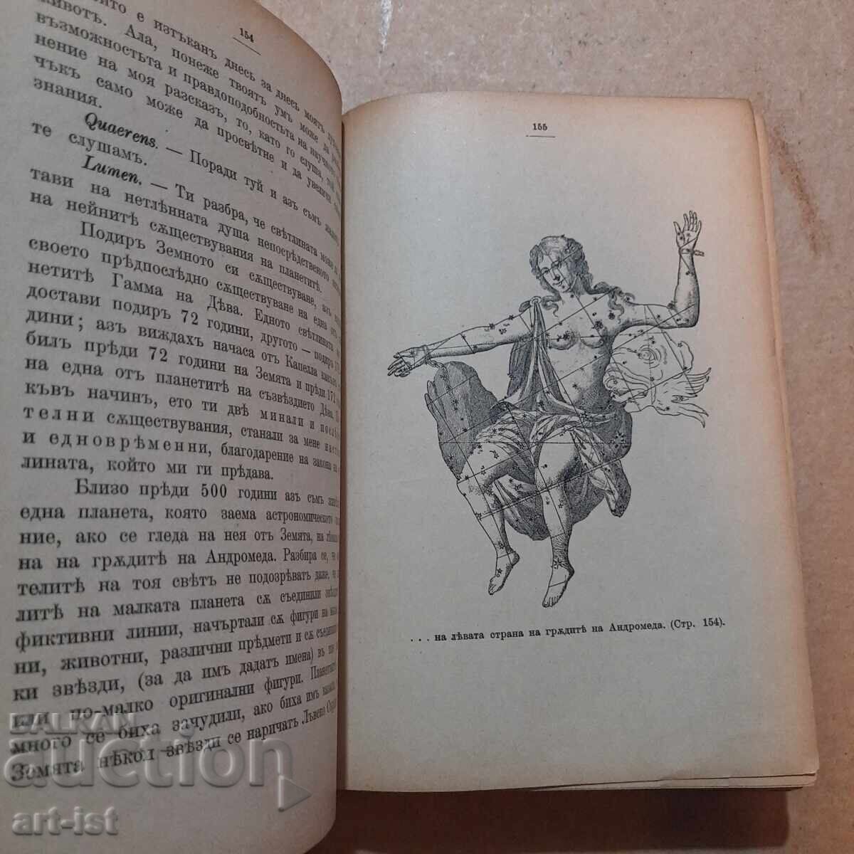 Astronomy for Ladies "Lumen" by Camille Flammarion with price € 50.00 | 97.79 BGN