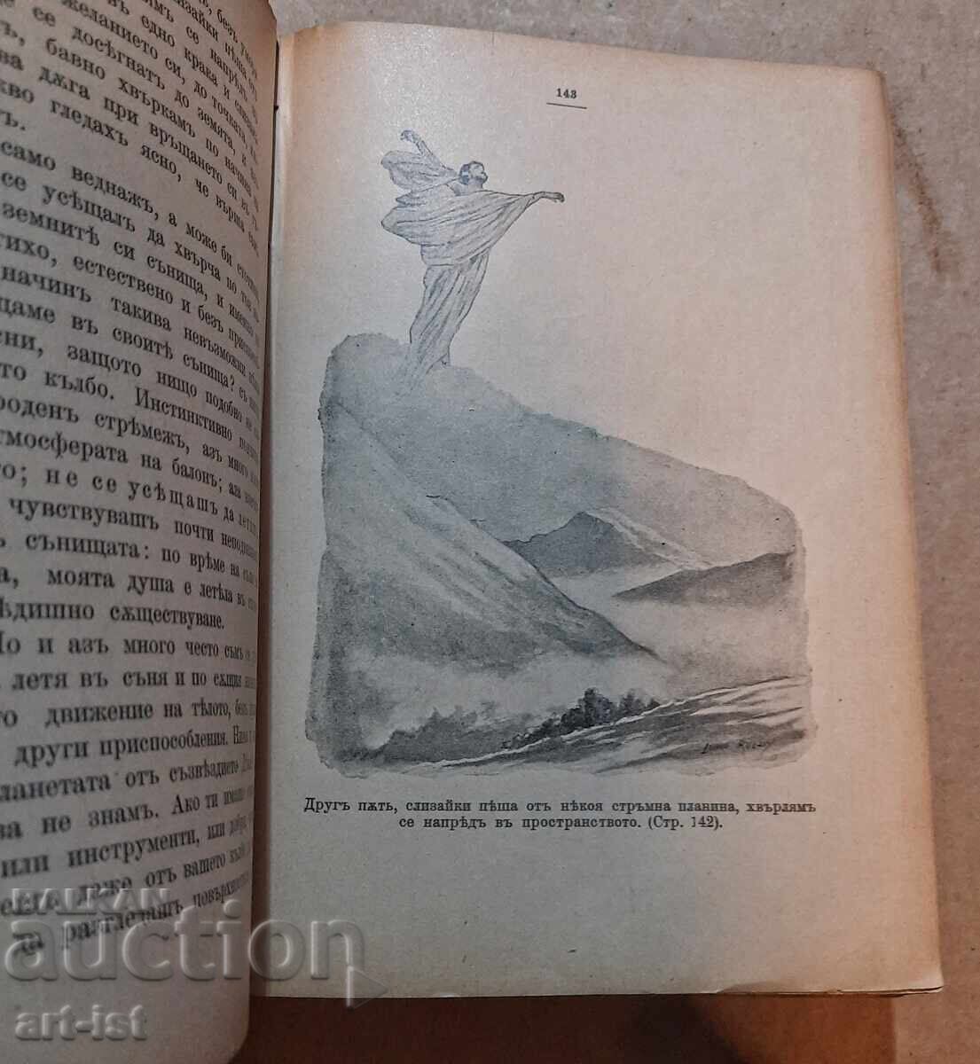 Delivery of Astronomy for Ladies "Lumen" by Camille Flammarion