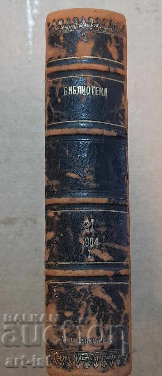 Astronomy for Ladies "Lumen" by Camille Flammarion - 5