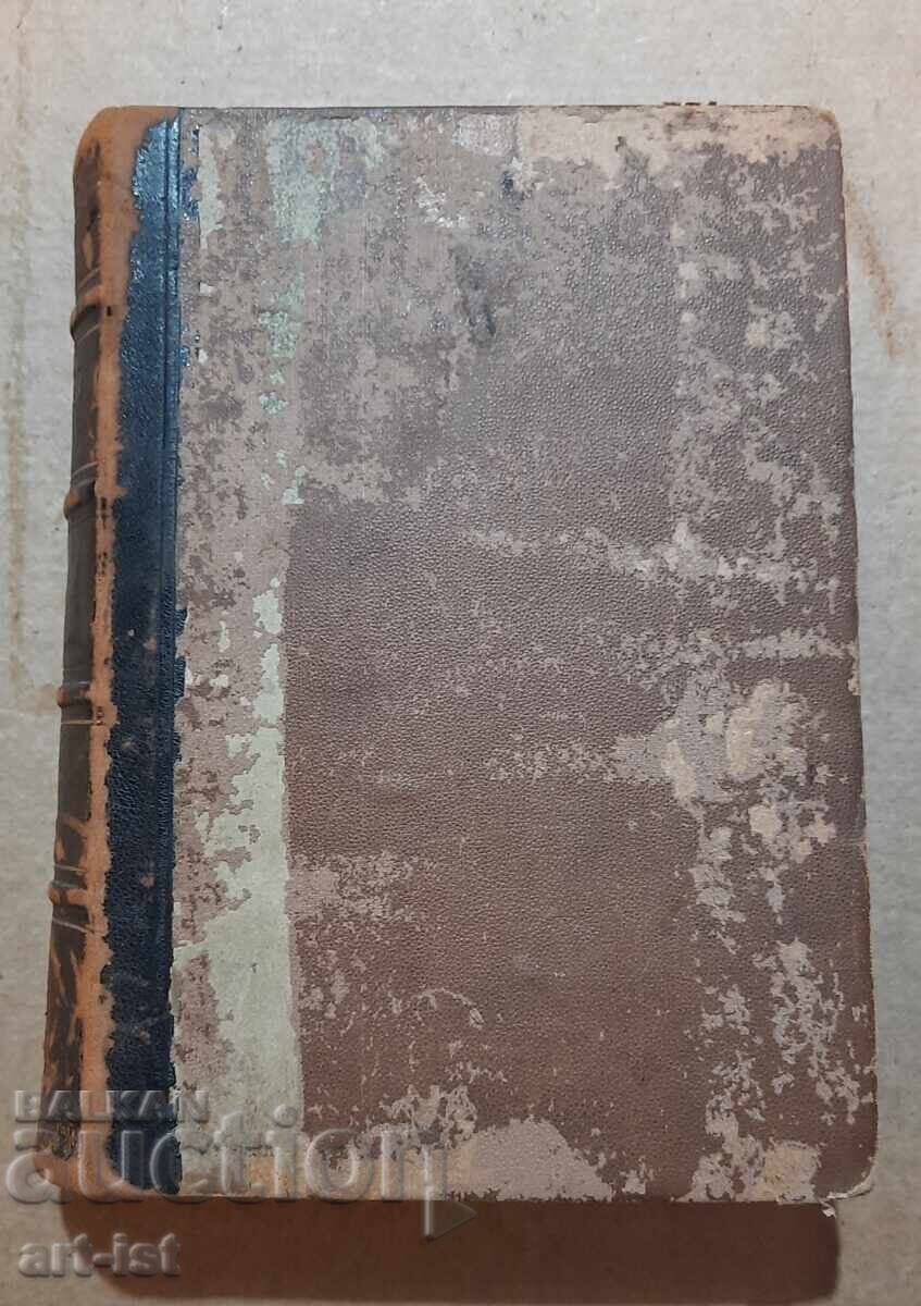 Astronomy for Ladies "Lumen" by Camille Flammarion - 6