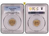 2 стотинки 1990 MS 66 PCGS