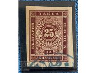 1886g - Pentru suplimentare - Ediția II - 25c - ștampilă
