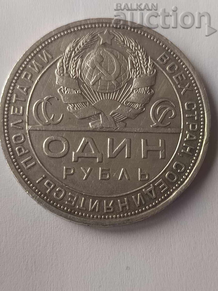 1 rubla 1924