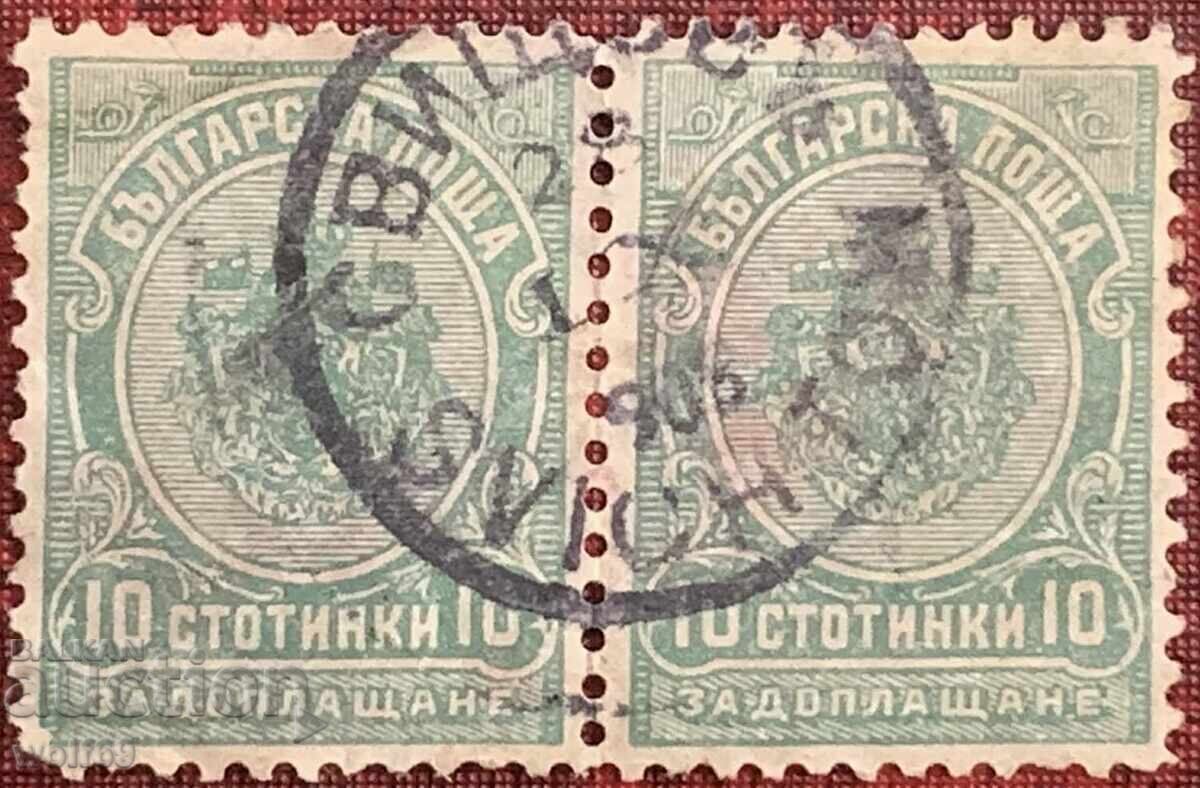 1901g - Pentru suplimentare - Stema statului - 10st (pereche de ștampile)