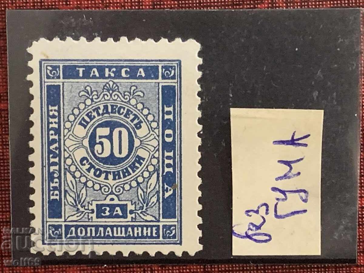 Marcă de suprataxă - III Ediție - 1887 (curată fără gumă) - 50c Marcă de suprataxă - III Ediție - 1887 (curată fără gumă) - 50c