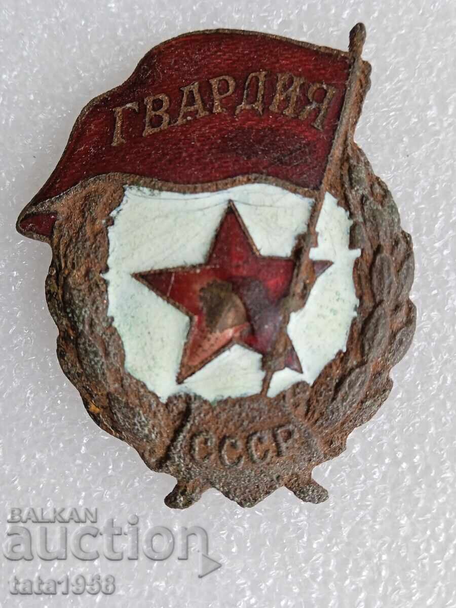 Значка знак Гвардия 1942 г.