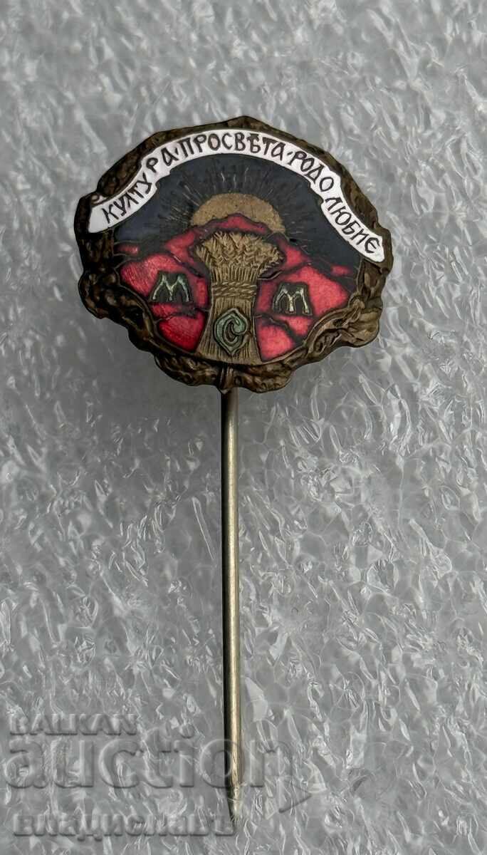 Badge of Tsardom of Bulgaria - Macedonian Youth Union