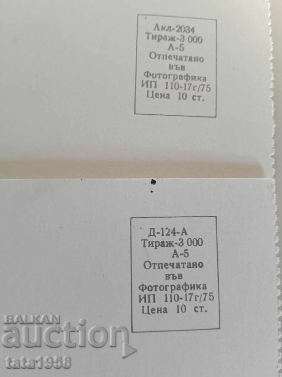 Livrarea Cărți poștale orașul Ruse 2+2 bucăți 1975 Livrarea Cărți poștale orașul Ruse 2+2 bucăți 1975