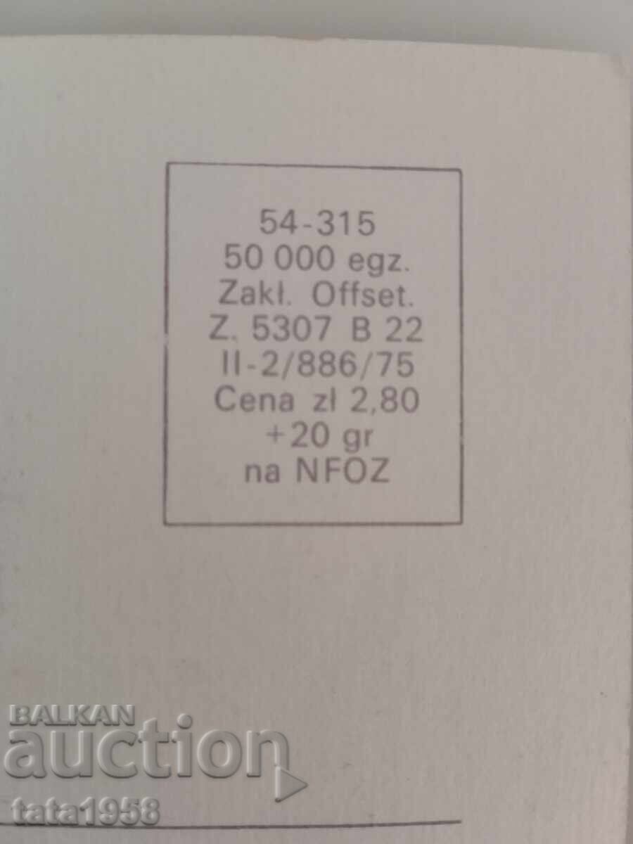 Livrarea Carte poștală 1975. Duet polonez