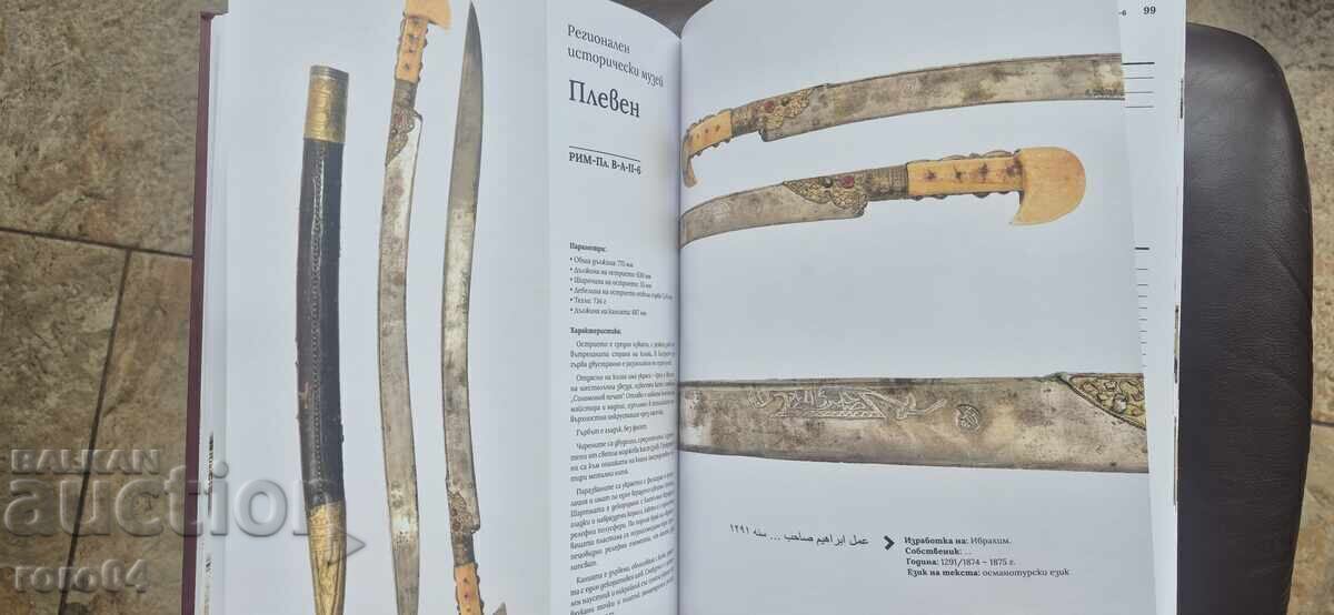 Livrarea FRUMUSEȚEA IATAGANULUI - ALBUM