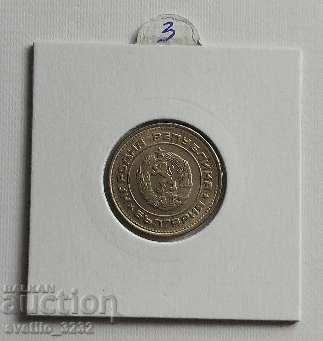 20 стотинки 1990 с цена € 3.00 | 5.87 лв.