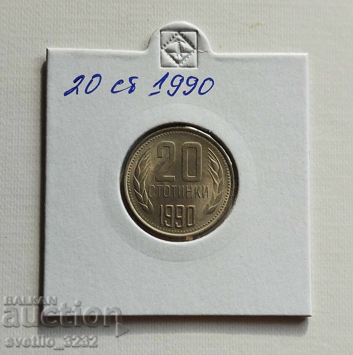 20 стотинки 1990