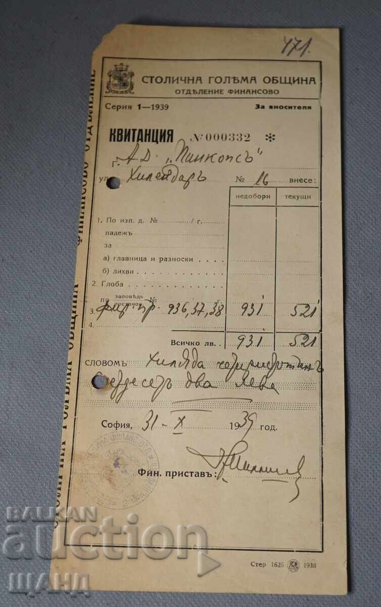1939 Chitanță Document Primăria Capitalei 1939 Chitanță Document Primăria Capitalei