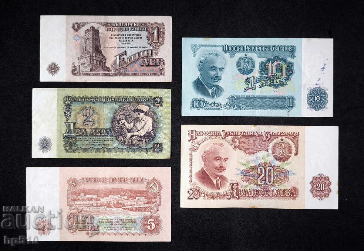 Bulgaria lot banknotes 1974 1, 2, 5, 10 and 20 leva 6 digits with price € 20.00 | 39.12 BGN