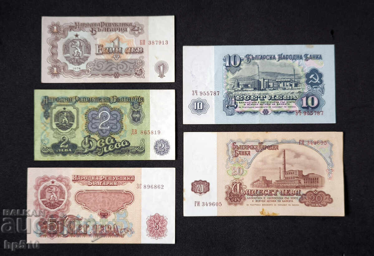 Bŭlgariya lot χαρτονομίσματα 1974 g. 1, 2 ,5, 10 και 20 leva 6 tsifri