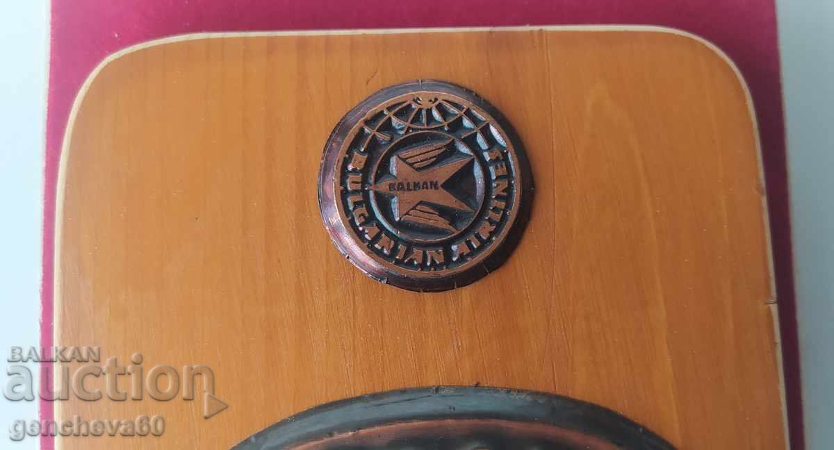 Χάλκινο πάνελ 1300γρ. Βουλγαρία - Αεροπορική εταιρεία "Βαλκάν" με τιμή € 8.00 | 15.65 BGN