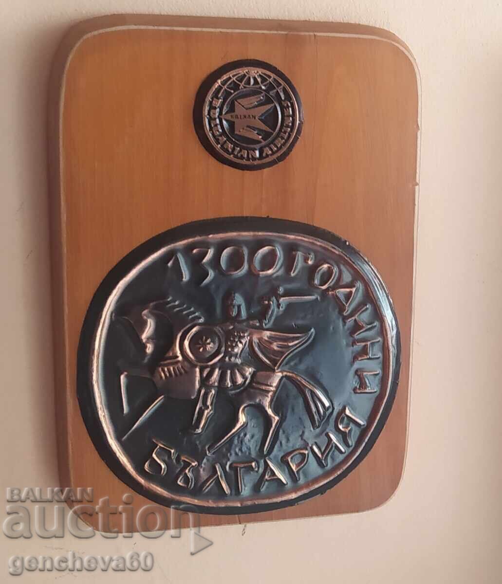 Χάλκινο πάνελ 1300γρ. Βουλγαρία - Αεροπορική εταιρεία "Βαλκάν" - 5